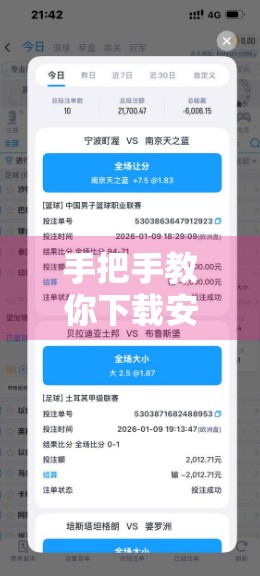 手把手教你下载安装开云体育官网手机客户端，轻松开启运动新体验！