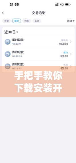 手把手教你下载安装开云体育App！新手也能秒变老司机！