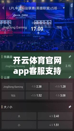 开云体育官网app客服支持全攻略，如何高效获取帮助？你必须知道的5种咨询方式！