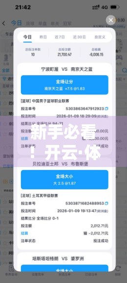 新手必看！开云·体育官方网站用户注册全流程详解，3分钟轻松搞定！