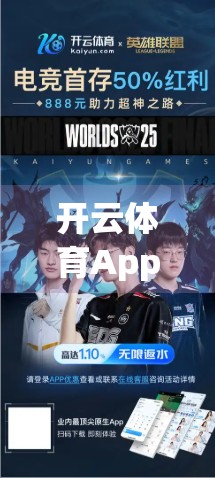 开云体育App入口故障频发？手把手教你快速修复，5分钟恢复畅快观赛体验！