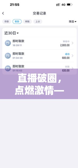 直播破圈，点燃激情—视频直播如何成为开云体育平台赛事推广的超级引擎