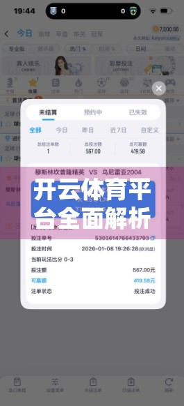 开云体育平台全面解析，从足球到电竞，你不可错过的18项热门体育项目全攻略！