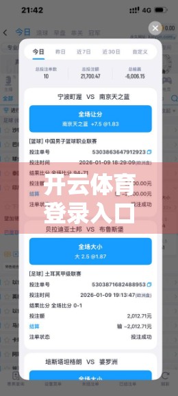 开云体育登录入口安全登录技巧分享，守护你的账号，从这五步开始！