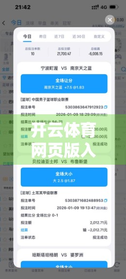 开云体育网页版入口地址更新及维护通知，用户必看！如何避免访问异常？全攻略来了！