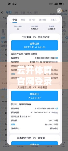 云开体育官网登录实用技巧全解析，新手也能秒变老手！