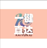 一键直达！教你轻松进入开云体育官网首页，畅享赛事精彩不迷路