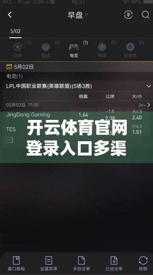 开云体育官网登录入口多渠道推荐，解锁运动新体验，打造智慧健身新时代