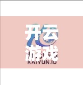 开云游戏平台常见问题解答与技术支持全攻略，新手入门到进阶玩家的避坑指南