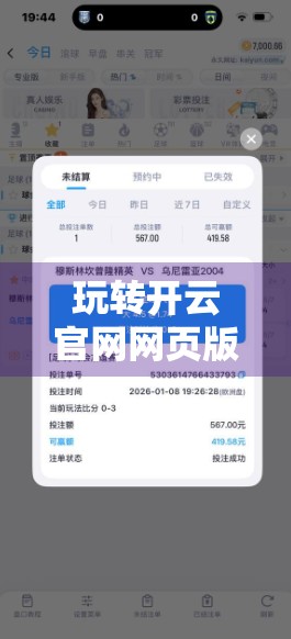 玩转开云官网网页版，5大实用技巧让你效率翻倍！