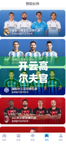 开云高尔夫官网用户评价与真实体验分享，从新手到进阶玩家的真实心路历程