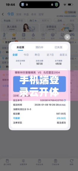 手机端登录云开体育官网入口全攻略，新手也能秒变老手！