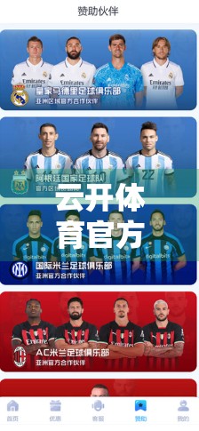 云开体育官方赛事规则全解析，新手必看，老手也需细读的竞技指南！