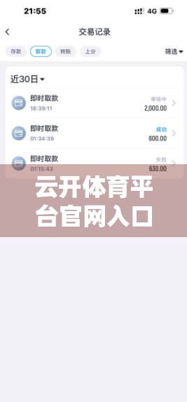 云开体育平台官网入口如何快速登录？手把手教你秒速进入，告别繁琐步骤！