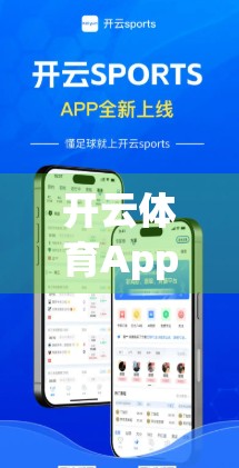 开云体育App官方入口账号注册全流程详解，新手也能秒变老手！