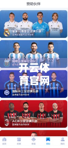 开云体育官网入口登录全攻略，新手必看的准备工作清单！